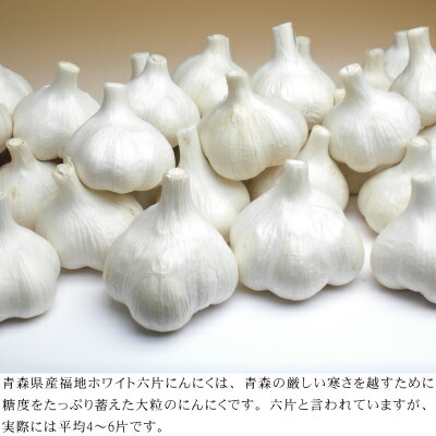 楽天市場】青森にんにく 訳あり Lサイズ 1kg～10kg 国産 福地ホワイト
