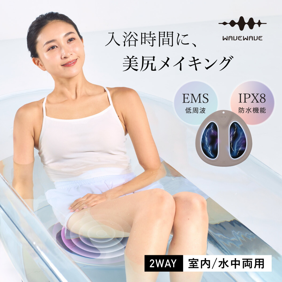 楽天市場】WAVEWAVE EMS Hydro Mat ヒップアップ EMS お尻 マット 美尻