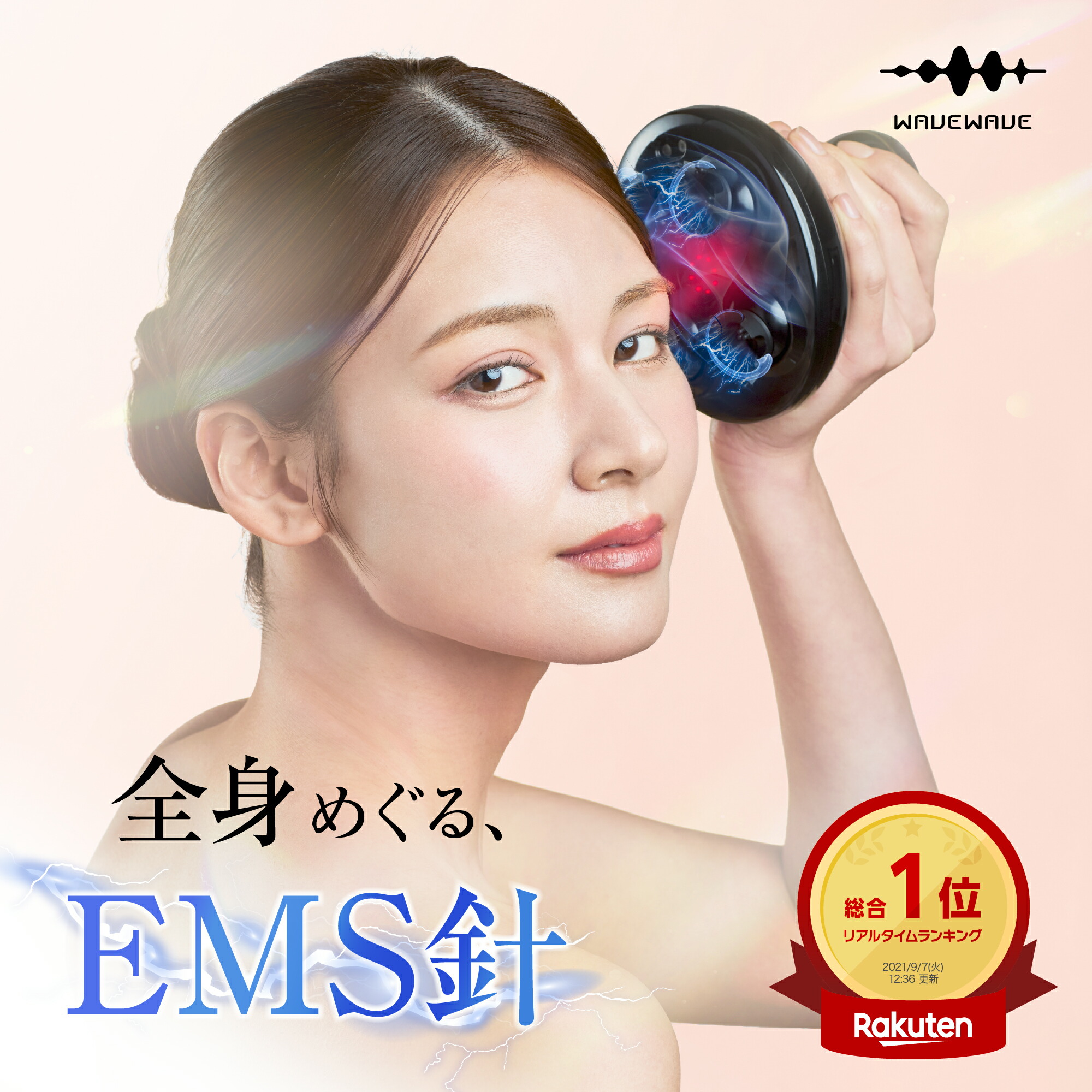 楽天市場】本日ポイント10倍+2000円OFF EMS ヘッドスパ ヘッド