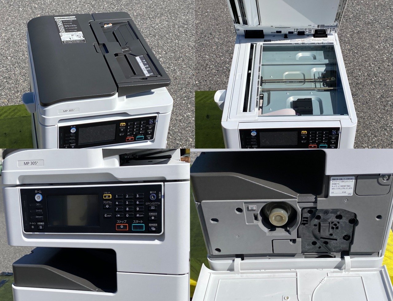 楽天市場】RICOH MP 305+ SPF A4/A3対応 モノクロレーザー複合機 ADF