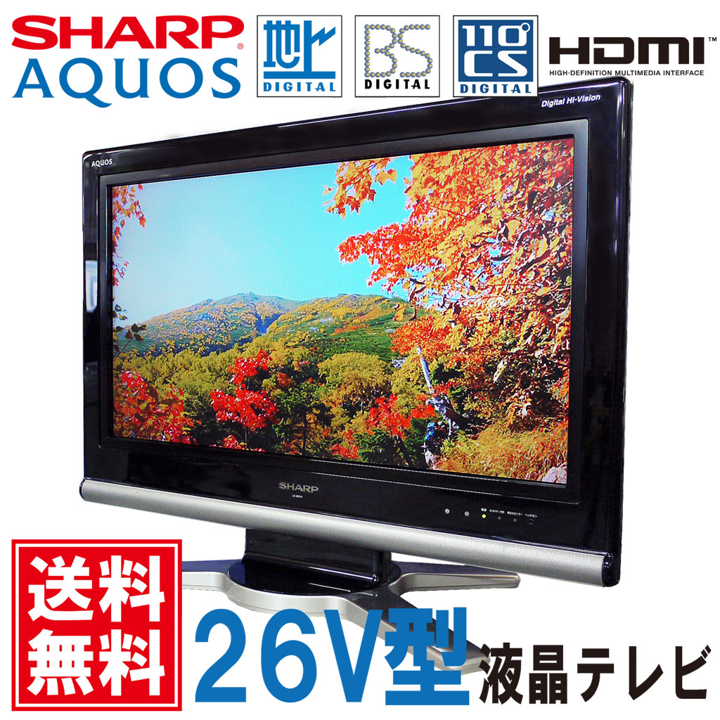 楽天市場】【送料無料!】シャープ(SHARP) 26V型 液晶 テレビ AQUOS LC