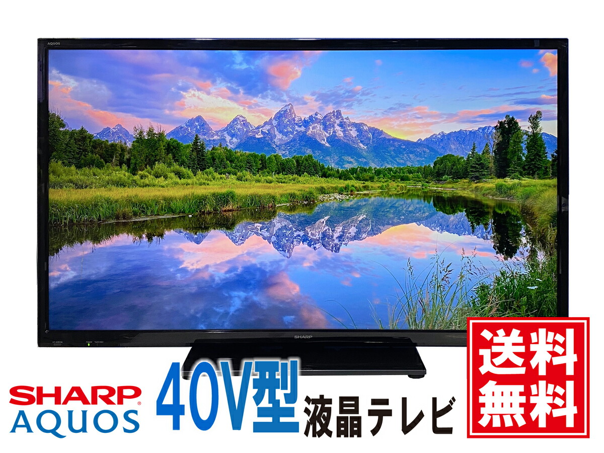 29日迄】SHARP AQUOS LC-40U45 [40インチ] 2018式 シャープ AQUOS LC