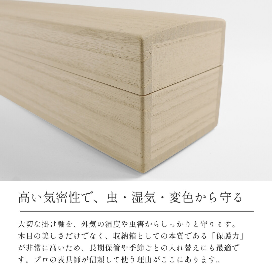 楽天市場】掛け軸収納用桐箱 掛け軸収納 掛け軸 掛軸 かけじく 掛け軸