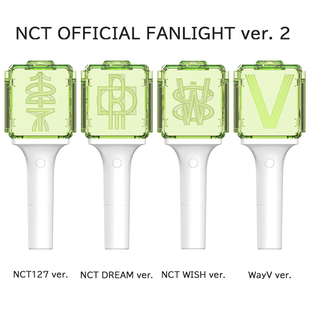 楽天市場】NCT - OFFICIAL FANLIGHT ver. 2 NCT エヌシーティー 公式