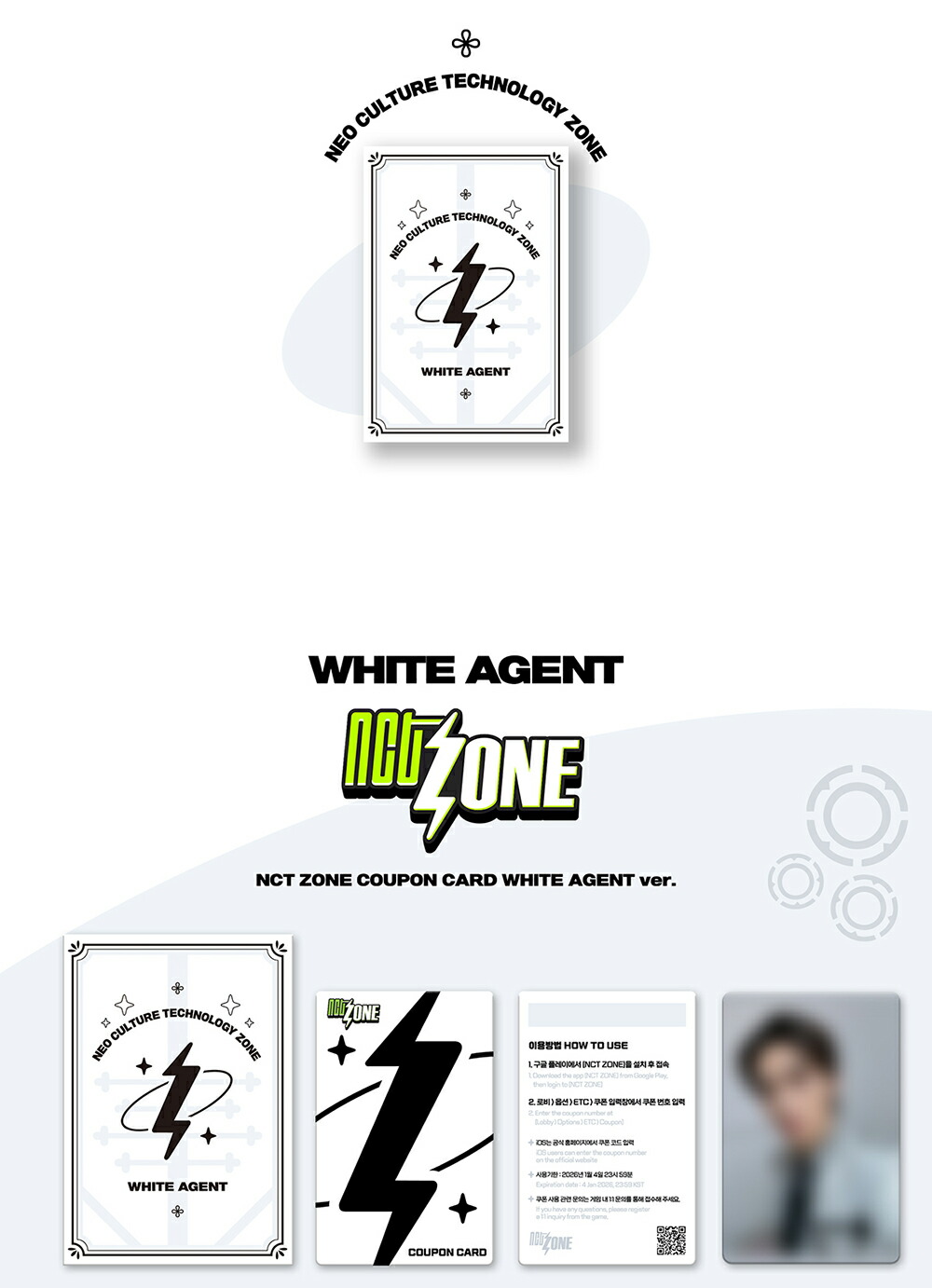 楽天市場】NCT ZONE COUPON CARD ( WHITE AGENT ver. ) 数量限定 : POP