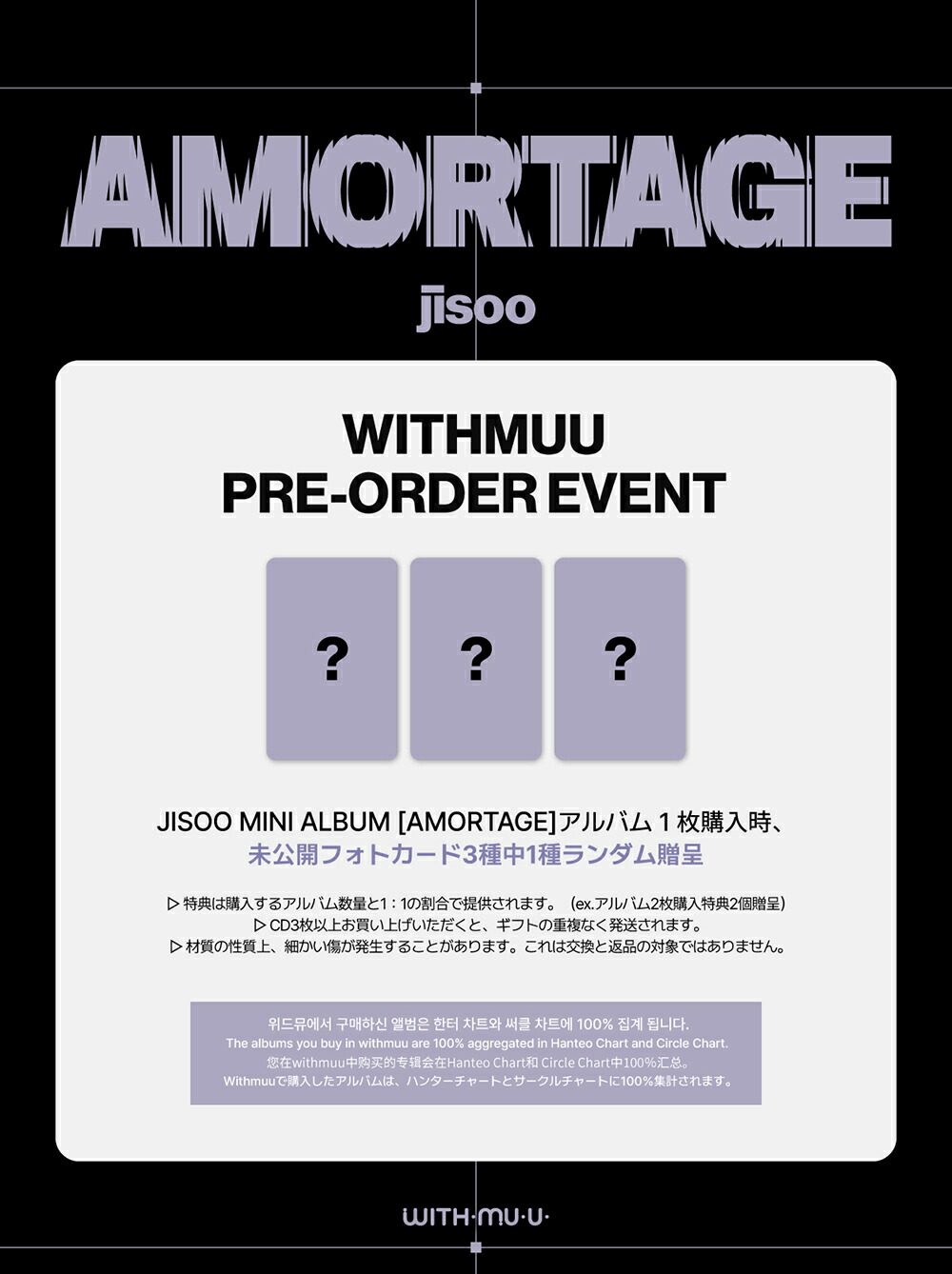 楽天市場】ジス JISOO - AMORTAGE / Mini Album (EXCLUSIVE EDITION) 2