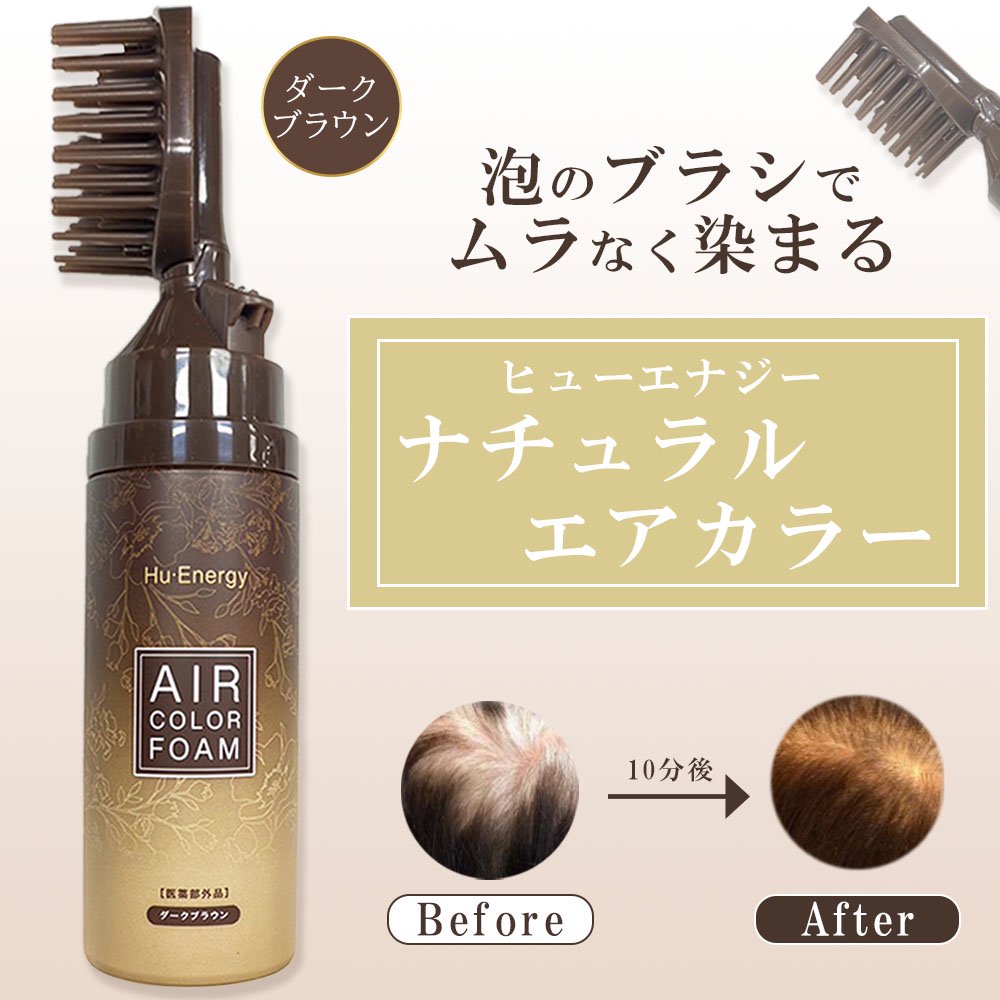 楽天市場】【1+1 sale】エアカラー Hu・Energy Air ヘアカラー [2個