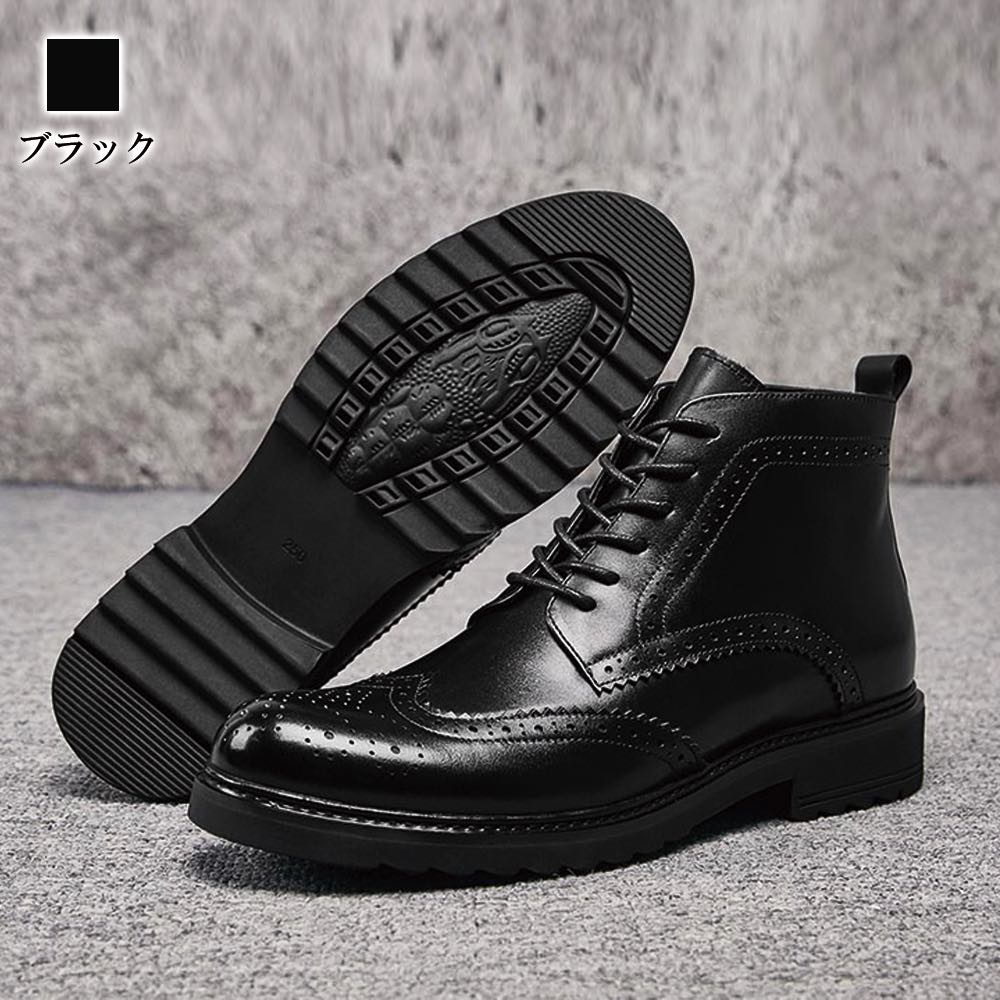 楽天市場】ブーツ メンズ ウィングチップブーツ ハイカット 大人 春 秋