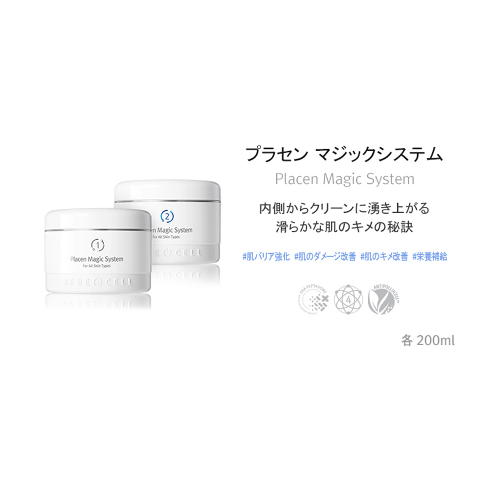 楽天市場】【Rene-Cell】ルネセル プラセン マジックシステム1剤×2剤