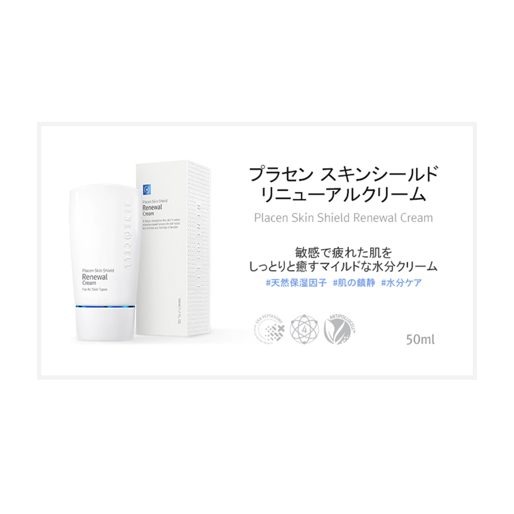 楽天市場】【Rene-Cell】プラセン スキンシード リニューアルクリーム