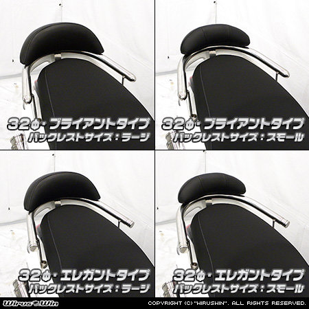 楽天市場】WirusWin ウイルズウィン バックレスト付き タンデムバー