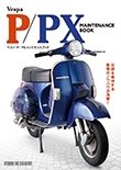 楽天市場】ベスパビンテージシリーズマスターブックの通販