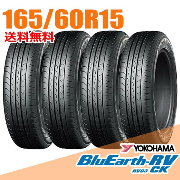 サマータイヤ 4本セット 165/60R15」の人気商品一覧 | 安い商品を通販