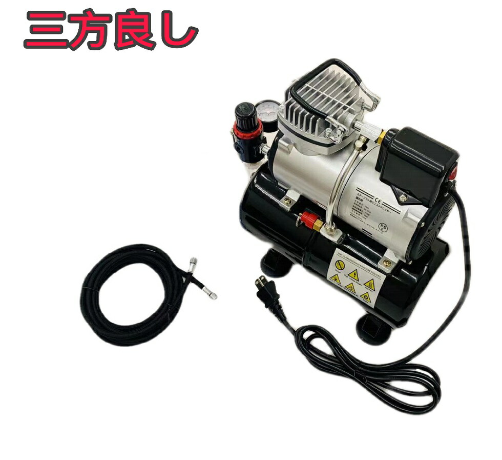 楽天市場】【領収書OK]【三方良し】オイルレス・ミニエアー