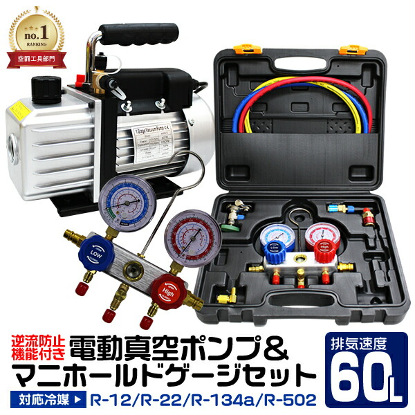 楽天市場】＼楽天1位！／ エアコン ガスチャージ マニホールドゲージ