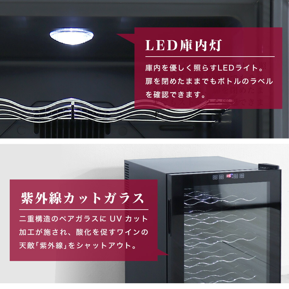 楽天市場】ワインセラー 家庭用 28本収納 70L タッチパネル LED表示 幅