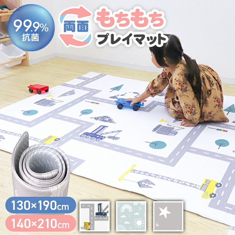 楽天市場】【3日20時〜SALE!最大84%!】抗菌99.9％ プレイマット ベビー