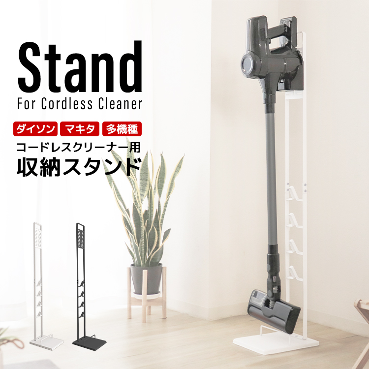 dyson sv18 スタンド 掃除機パーツ」の人気商品一覧 | 安い商品を通販