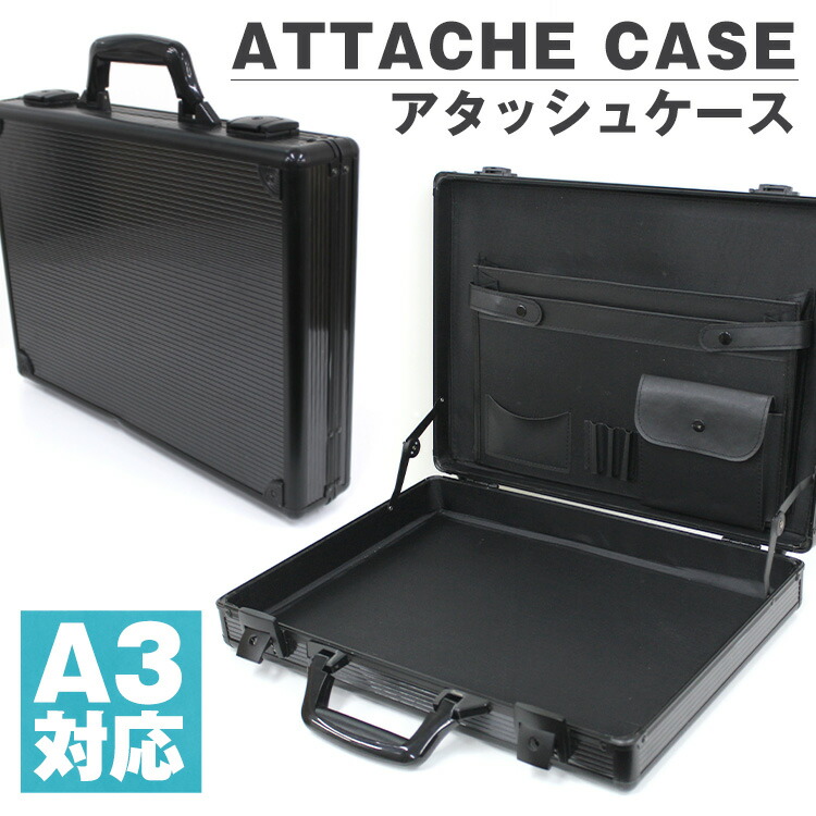 楽天市場】【最大10%OFFクーポン】アタッシュケース アルミ A3 A4 B5