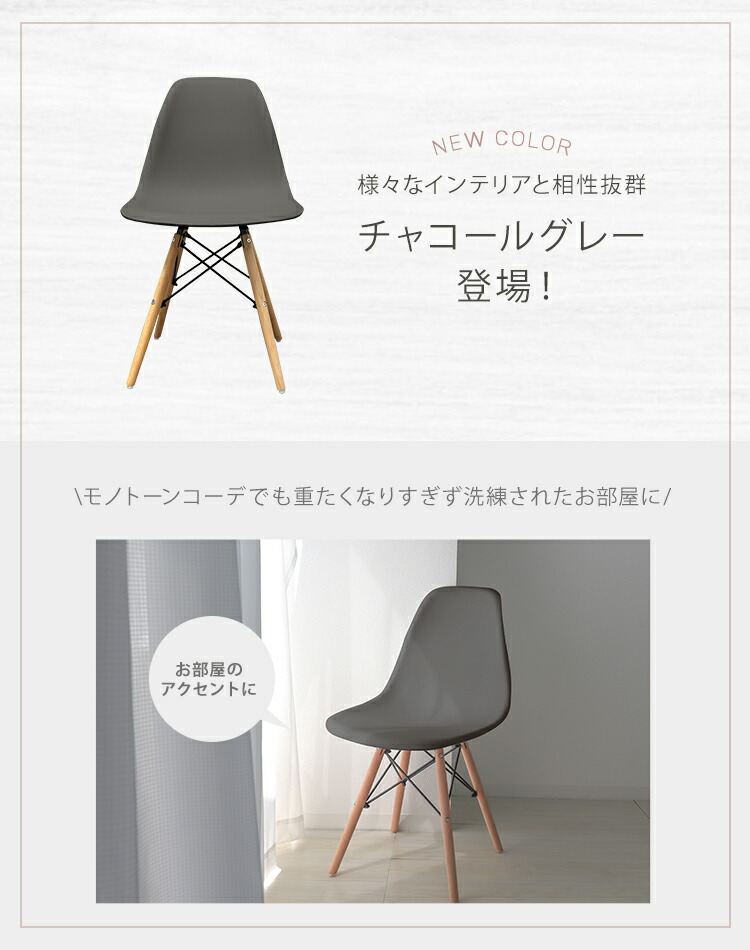 楽天市場】【最大400円OFFクーポン】【2脚セット】イームズ ダイニング