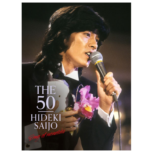 楽天市場】西城秀樹 THE 50 HIDEKI SAIJO song of memories DVD7枚組