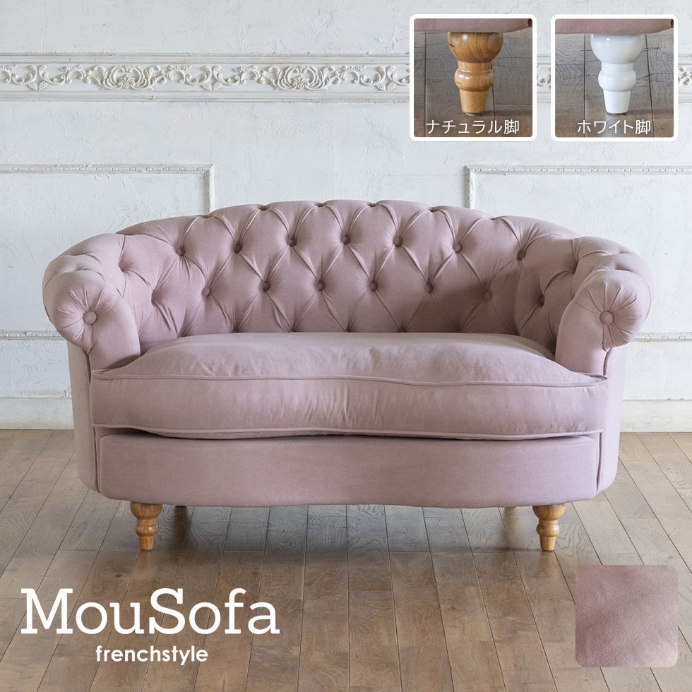 楽天市場】姫系 家具 二人用 ソファ アンティーク 風 エステサロン