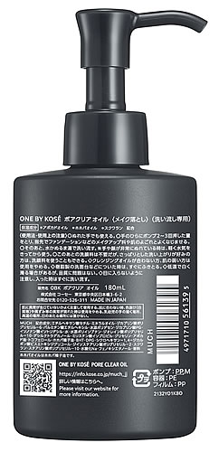 楽天市場】クレンジング オイル コーセー ONE BY KOSE ポアクリア
