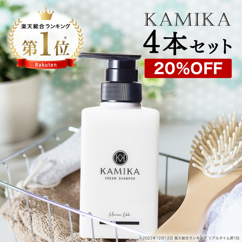 KAMIKA オールインワンクリームシャンプー BJ 600g 2個セット KAMIKA 公式 10％OFF ベルガモットジャスミンの香り 黒髪クリーム