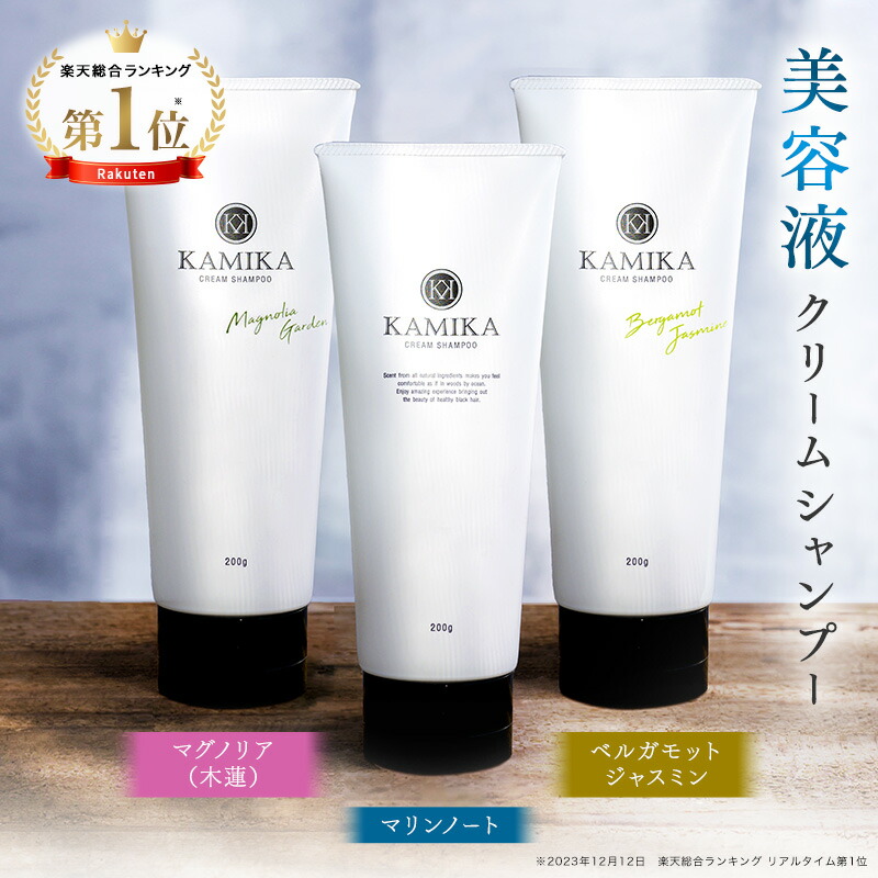 楽天市場】KAMIKA カミカ クリームシャンプー チューブタイプ 泡立た