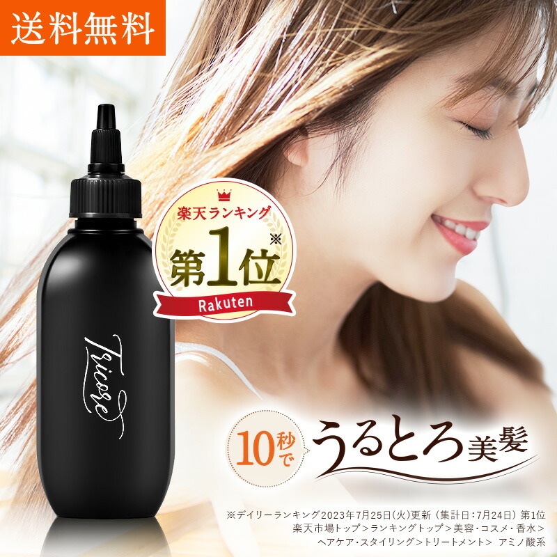 楽天市場】ウォータートリートメント Tricore（トリコレ）｜水