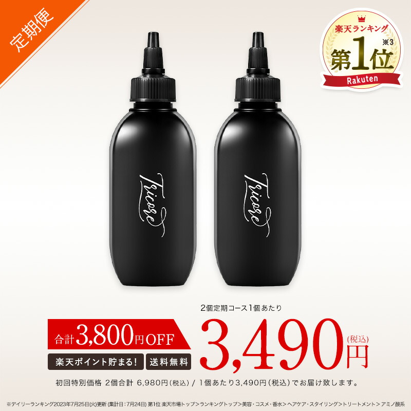 楽天市場】【初回35%OFF】【2本セット 6,980円（税込）でお届け