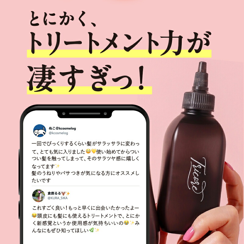 楽天市場】【35％OFF】ウォータートリートメント／水トリートメント