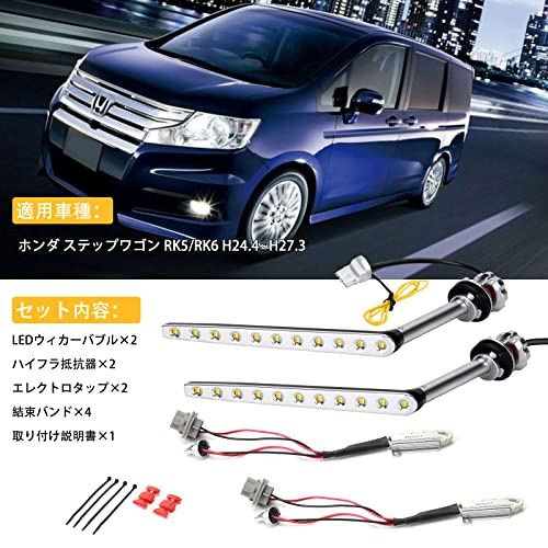 楽天市場】ステップワゴン専用 LED シーケンシャルウインカー 流れる