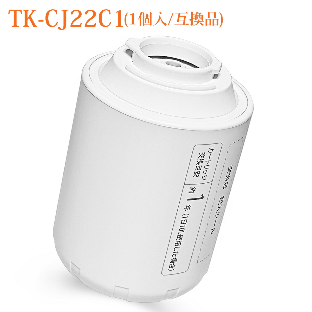 TK-CJ23C1」の人気商品一覧 | 安い商品を通販サイトから探す - 価格.com