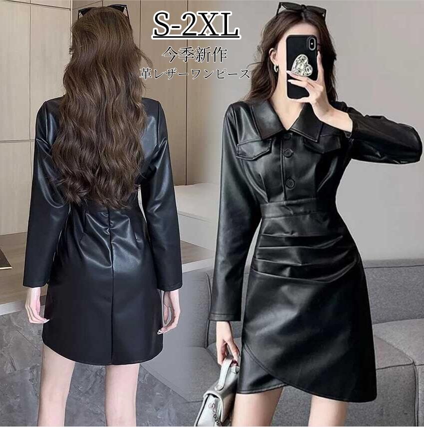 楽天市場】【送料無料】 レザーワンピース PUレザー 長袖 レディース