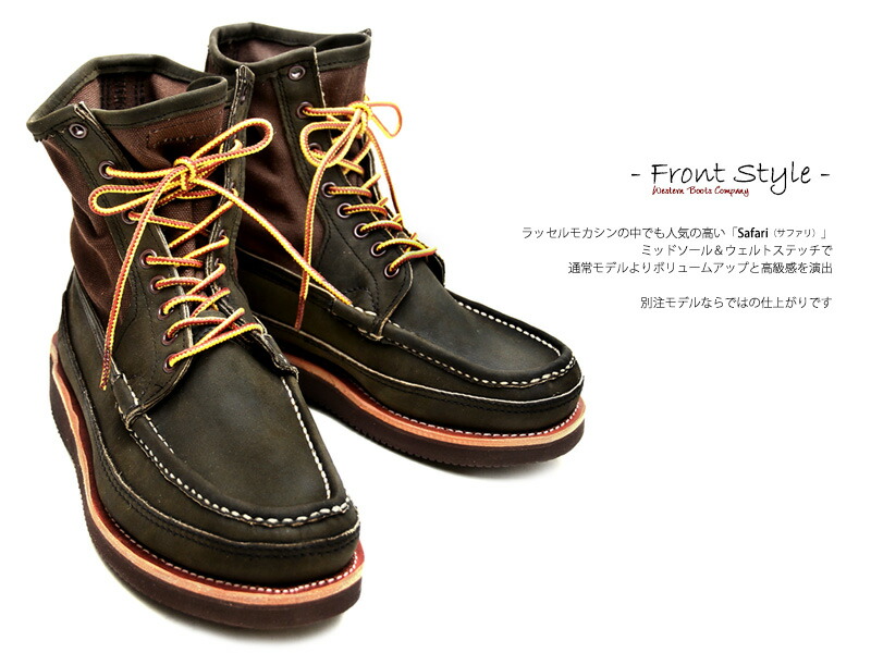 楽天市場】[Russell Moccasin] ラッセルモカシン -PH- SAFARI BOOTS