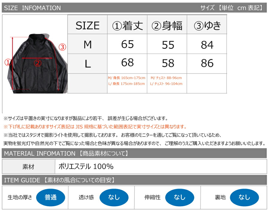 楽天市場】【5％OFF】聖母マリア 後ろ刺繍 トラックジャケット メンズ