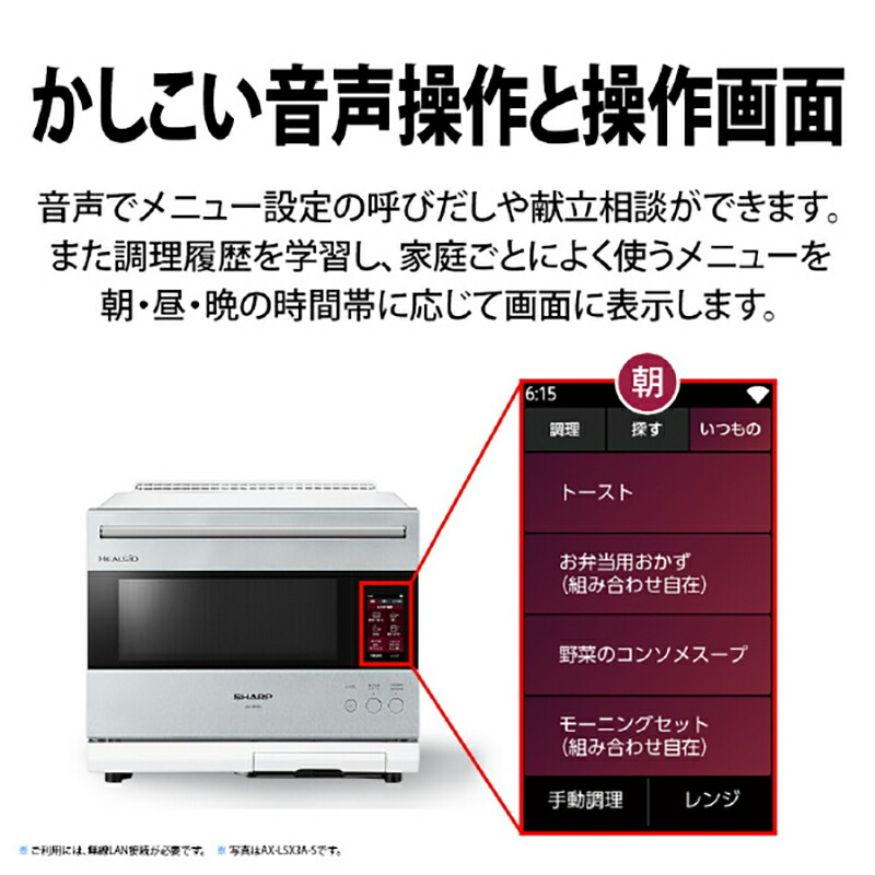 楽天市場】AX-LSX3A-S シャープ スチームオーブンレンジ 30L