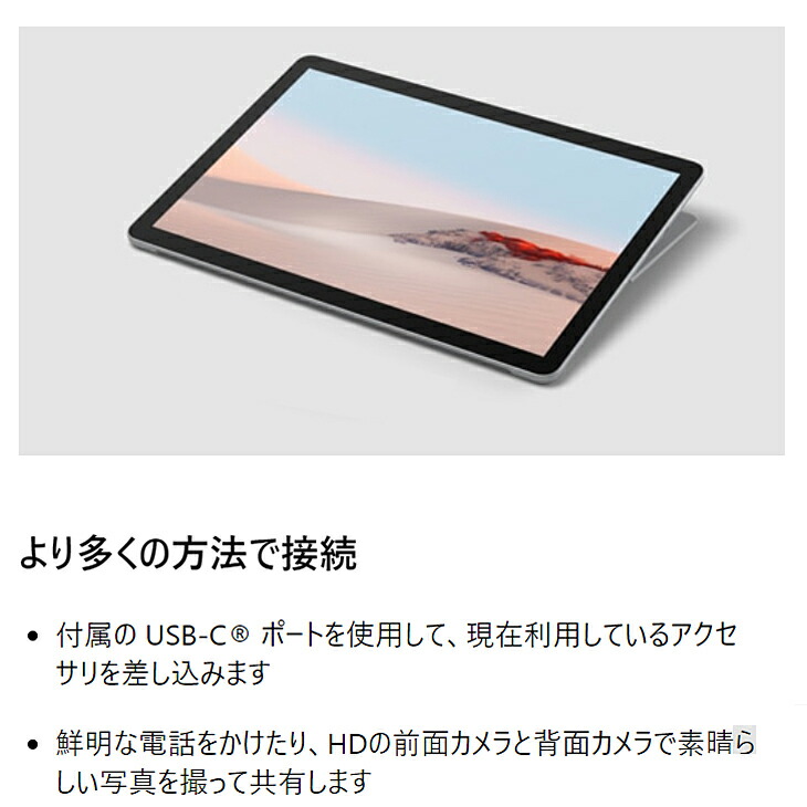 楽天市場】【今だけ便利な3大オマケ付属】Microsoft Surface GO2 [Core