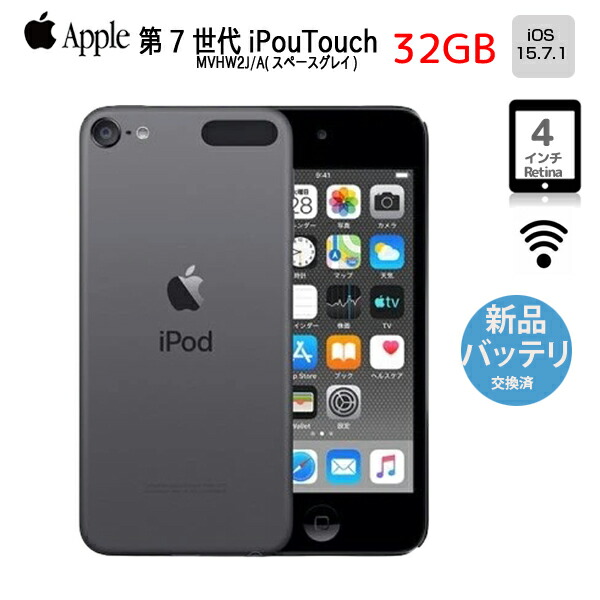 楽天市場】ipod touch md720j／aの通販