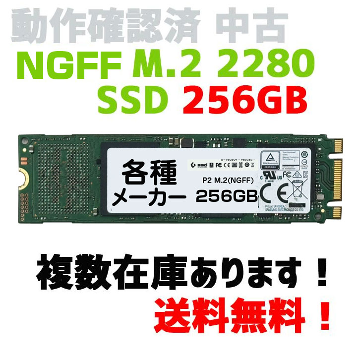 楽天市場】m2 ssd nvme 256の通販