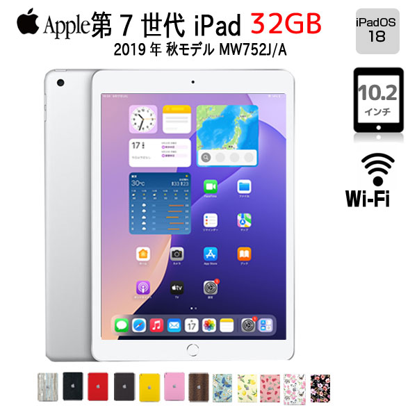 楽天市場】a2197 wi-fi（容量（内蔵ストレージ）32GB）の通販