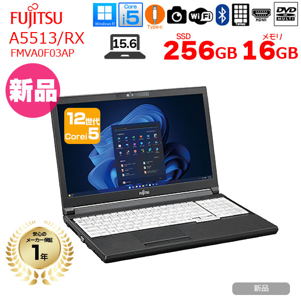 楽天市場】富士通 LIFEBOOK A5513/RX FMVA0F03BP ノート Win11