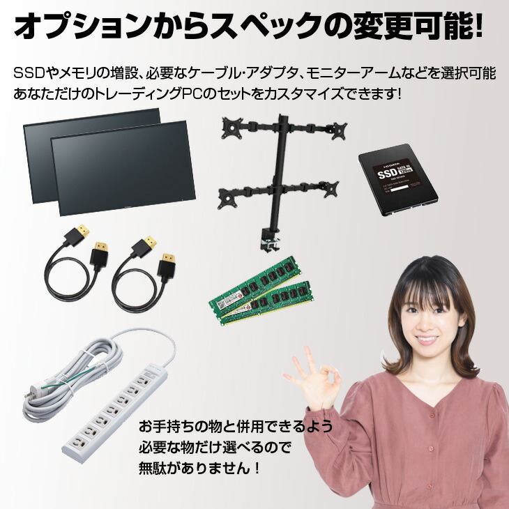 楽天市場】トレーディングPC4 本体 FX 株 デイトレ 仮想通貨 4画面出力