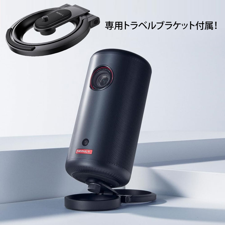 楽天市場】Anker Nebula (ネビュラ) Capsule3 GoogleTV搭載 モバイル
