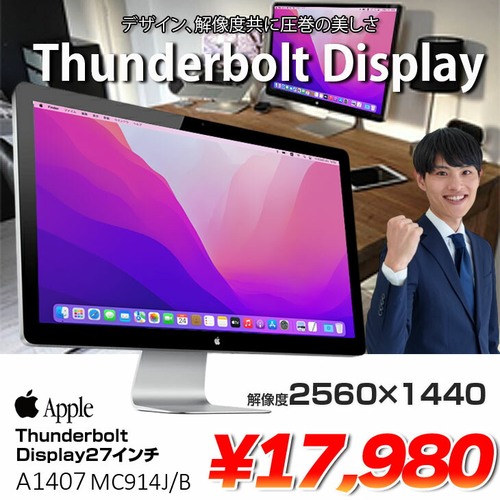 楽天市場】Apple Thunderbolt Display MC914J/B A1407 中古 27インチ