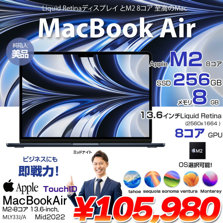 楽天市場】【中古】Apple MacBook Air 13.6inch MLY33J/A A2681 2022