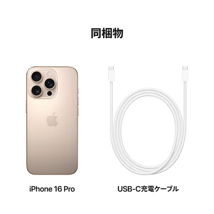 楽天市場】【純箱付き美品】Apple iPhone16 Pro MYMX3J/A A3292 SIM