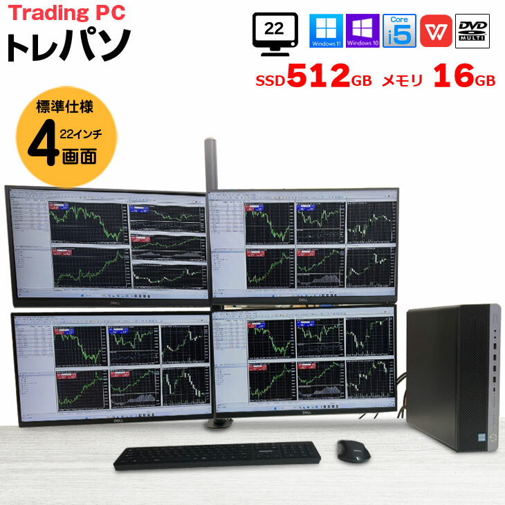 大画面24㌅6画面 トレーディングPCフルセット デイトレ 株式 FX T624