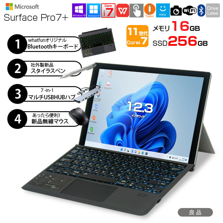 楽天市場】surface pro 7 core i7 16gb 512gbの通販